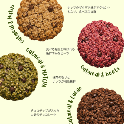 オートミールクッキー＜チョコチップ＆クルミ＞