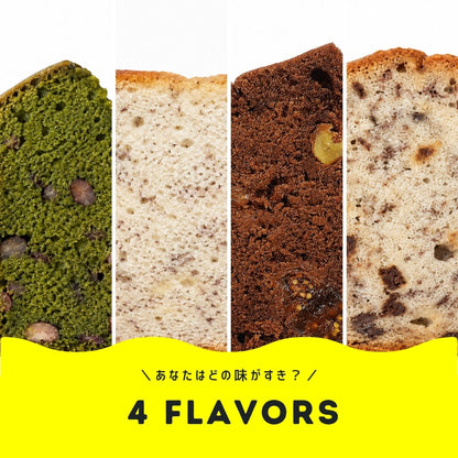 グルテンフリーパウンドケーキ＜4個セット＞