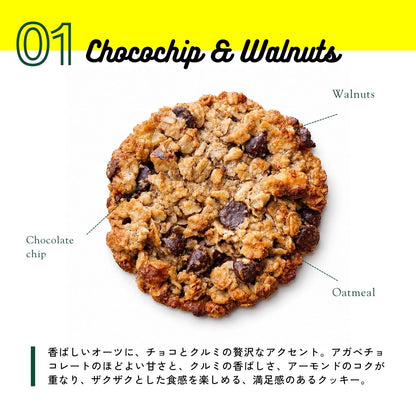 グルテンフリークッキー＜6枚セット＞