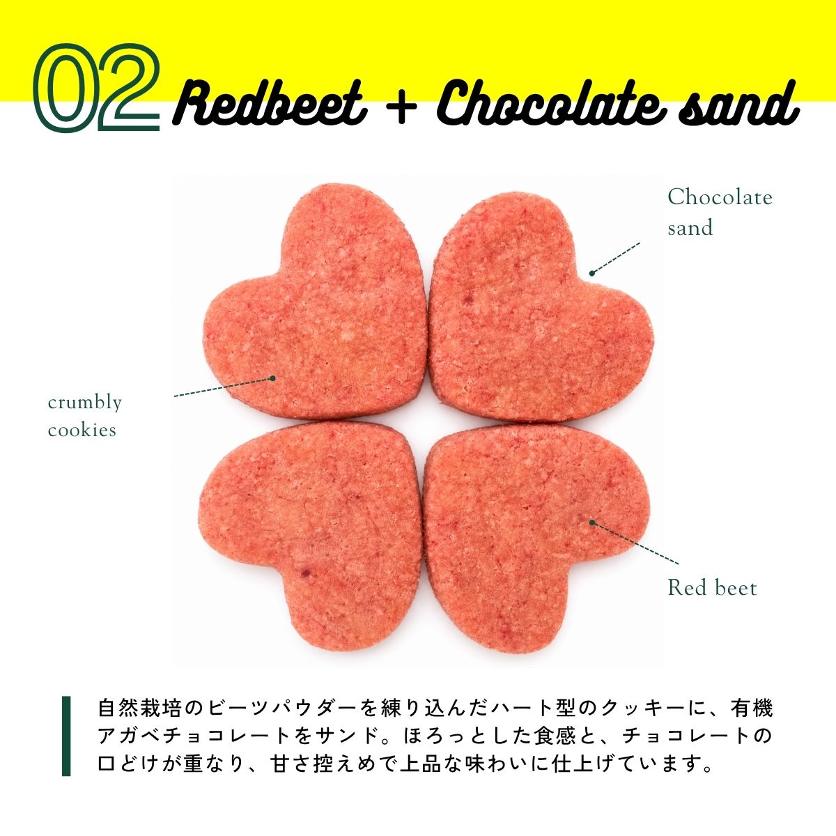 グルテンフリークッキー＜6枚セット＞
