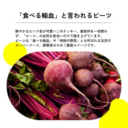 グルテンフリークッキー＜6枚セット＞