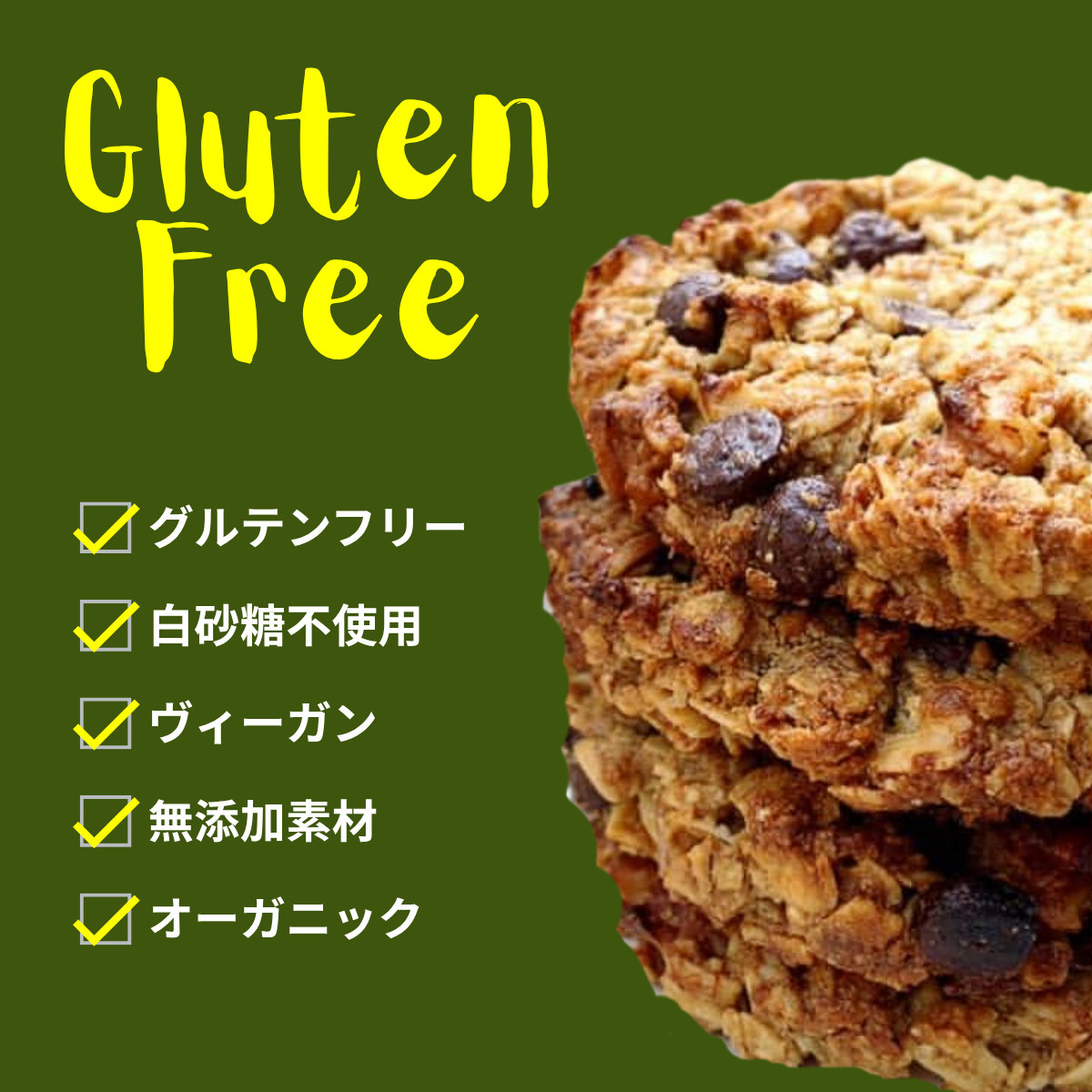 オートミールクッキー＜チョコチップ＆クルミ＞