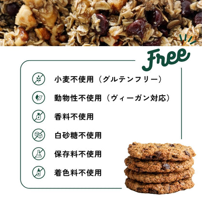 グルテンフリークッキー＜6枚セット＞