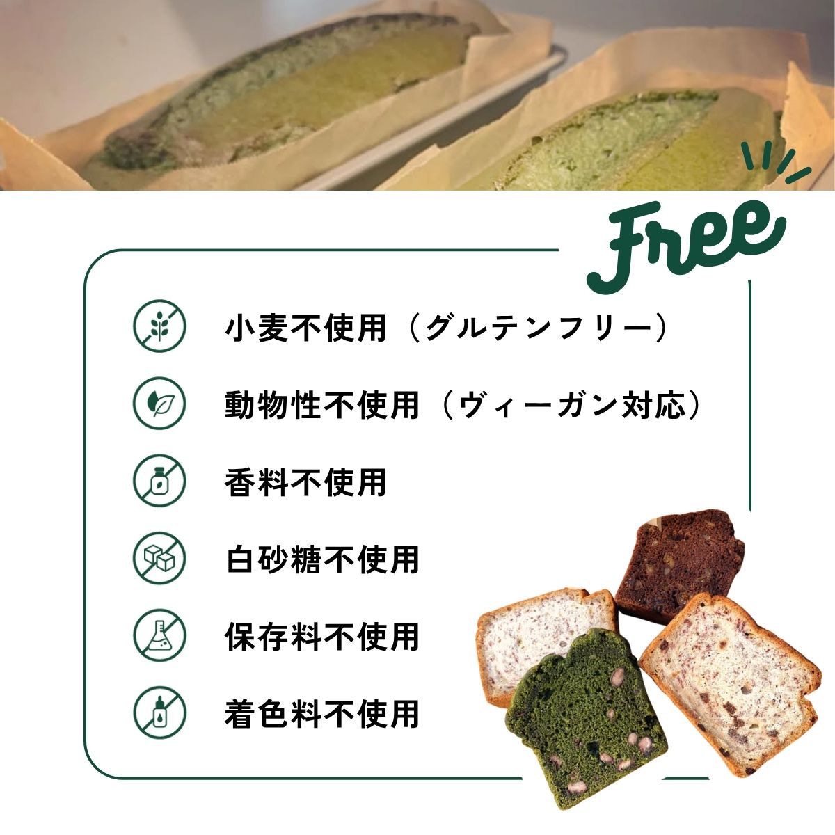 グルテンフリーパウンドケーキ＜4個セット＞