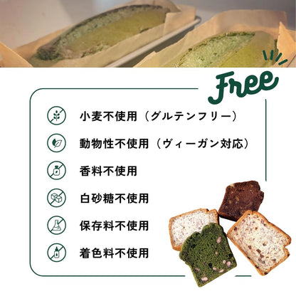 グルテンフリーパウンドケーキ＜4個セット＞